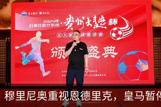 穆里尼奥重视恩德里克，皇马暂停租借计划